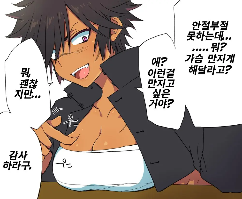 Kasshoku Banchou Nyotaika Mono